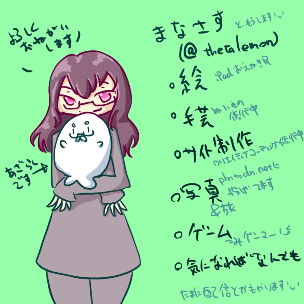 Fediverse来た時の自己紹介イラスト